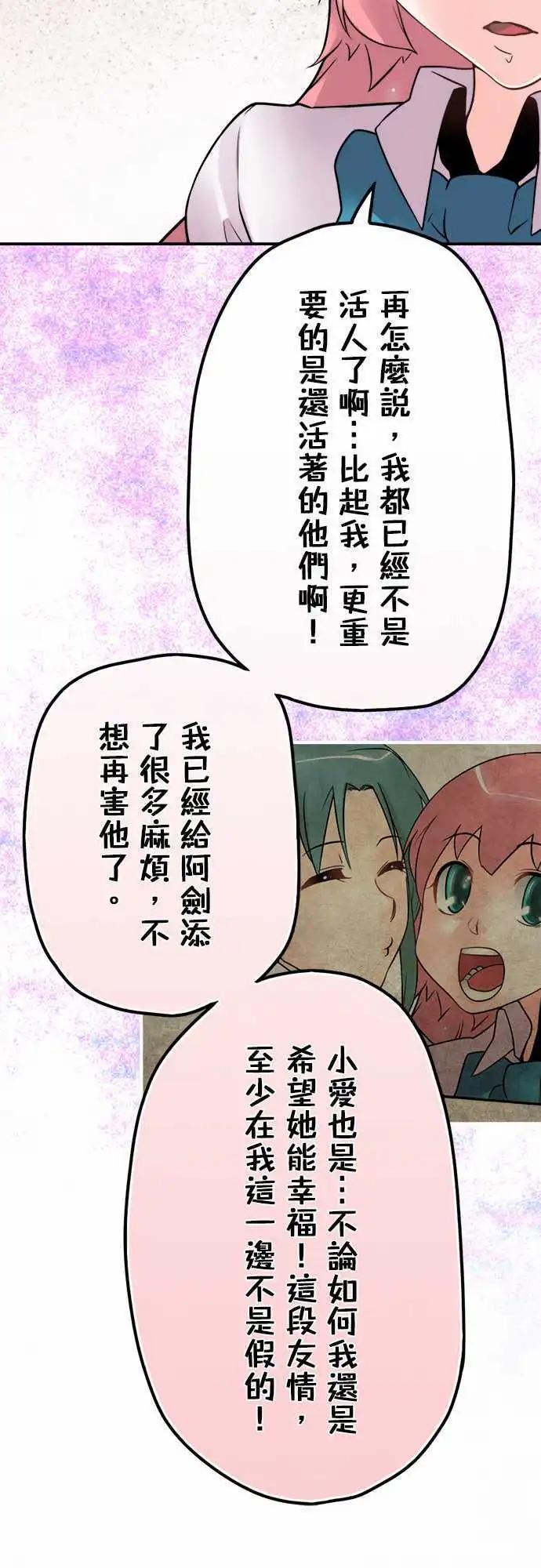 第33日 阿莫多瓦-第31话