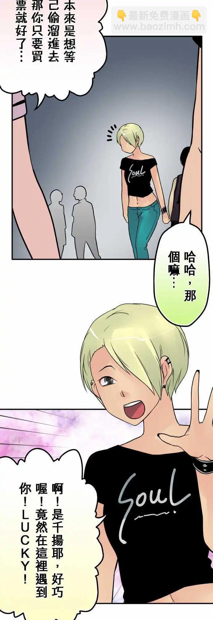 第33日 阿莫多瓦-第31话