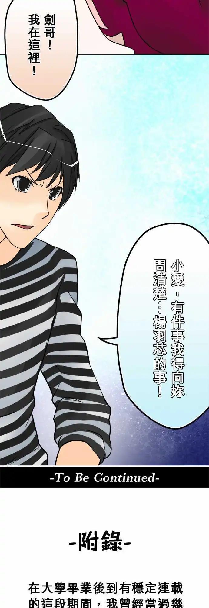 第33日 阿莫多瓦-第31话