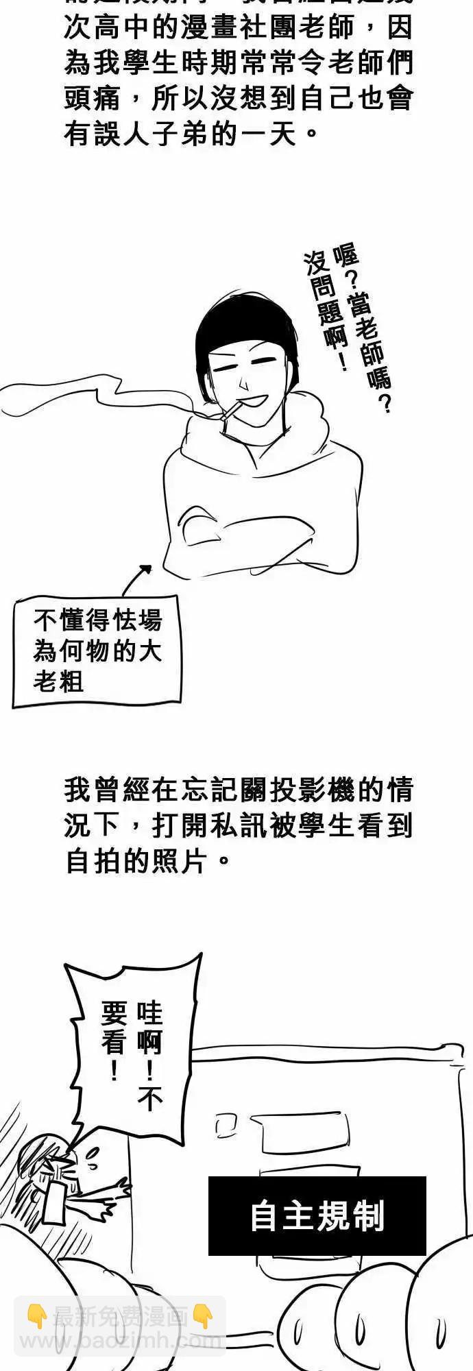 第33日 阿莫多瓦-第31话