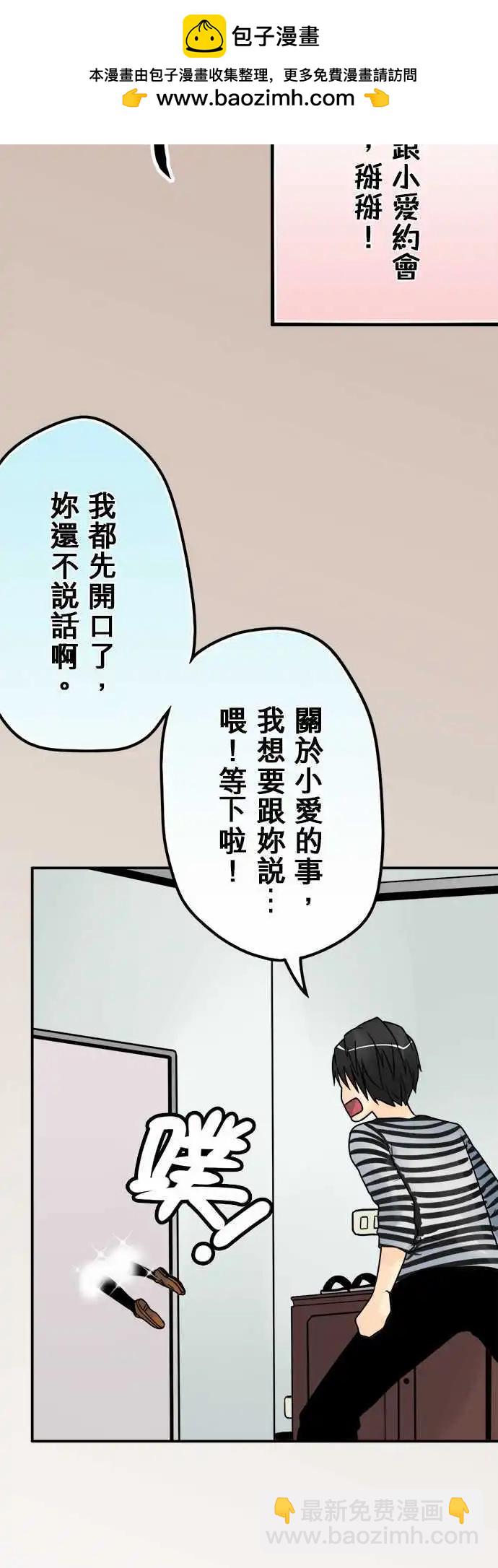 第33日 阿莫多瓦-第31话