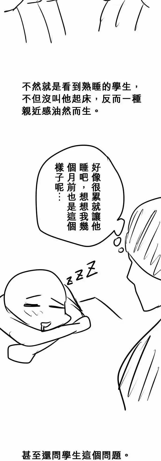 第33日 阿莫多瓦-第31话