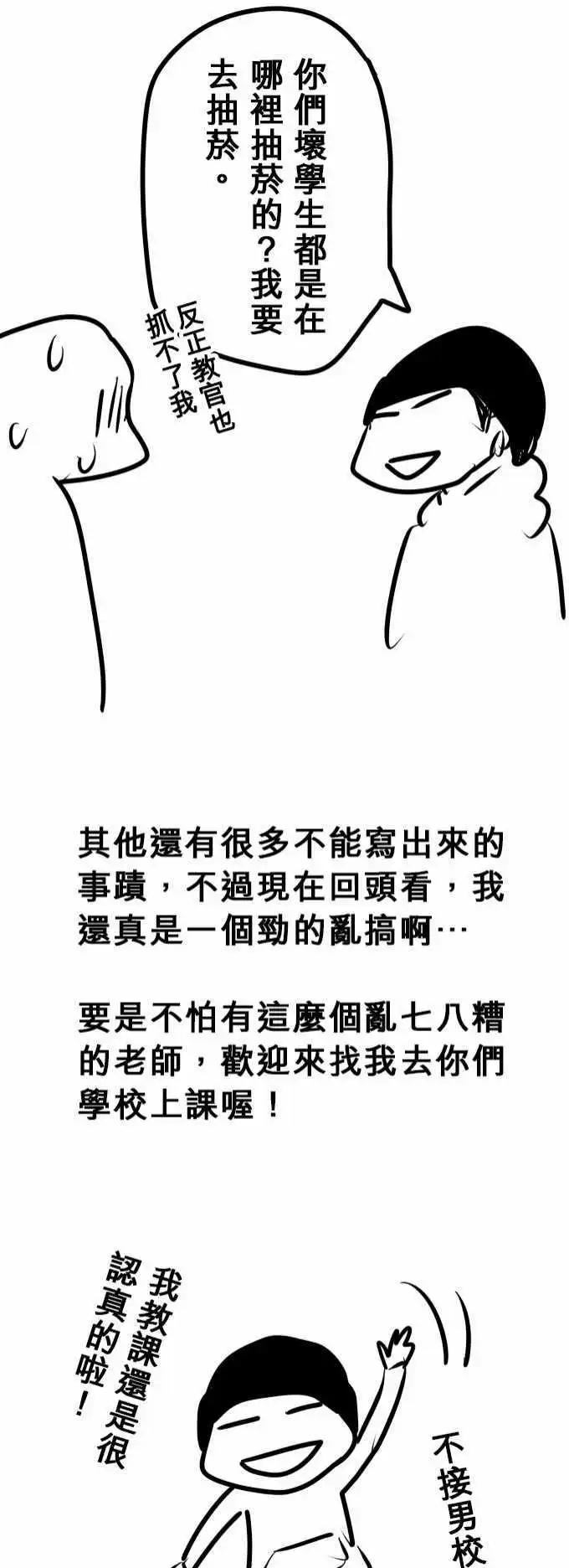 第33日 阿莫多瓦-第31话