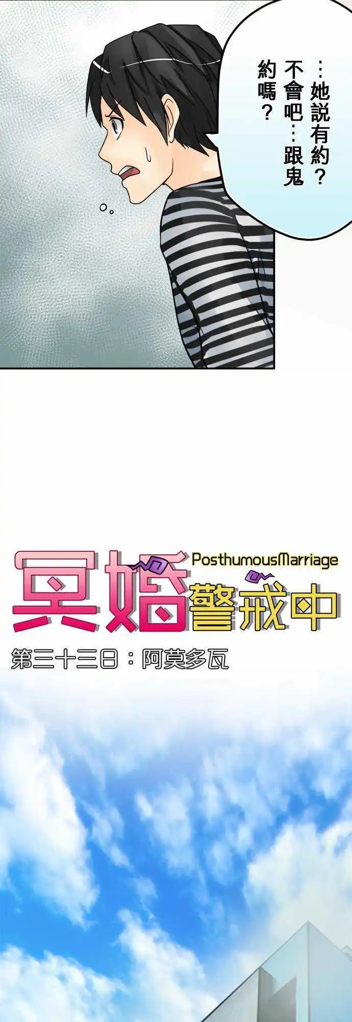 第33日 阿莫多瓦-第31话