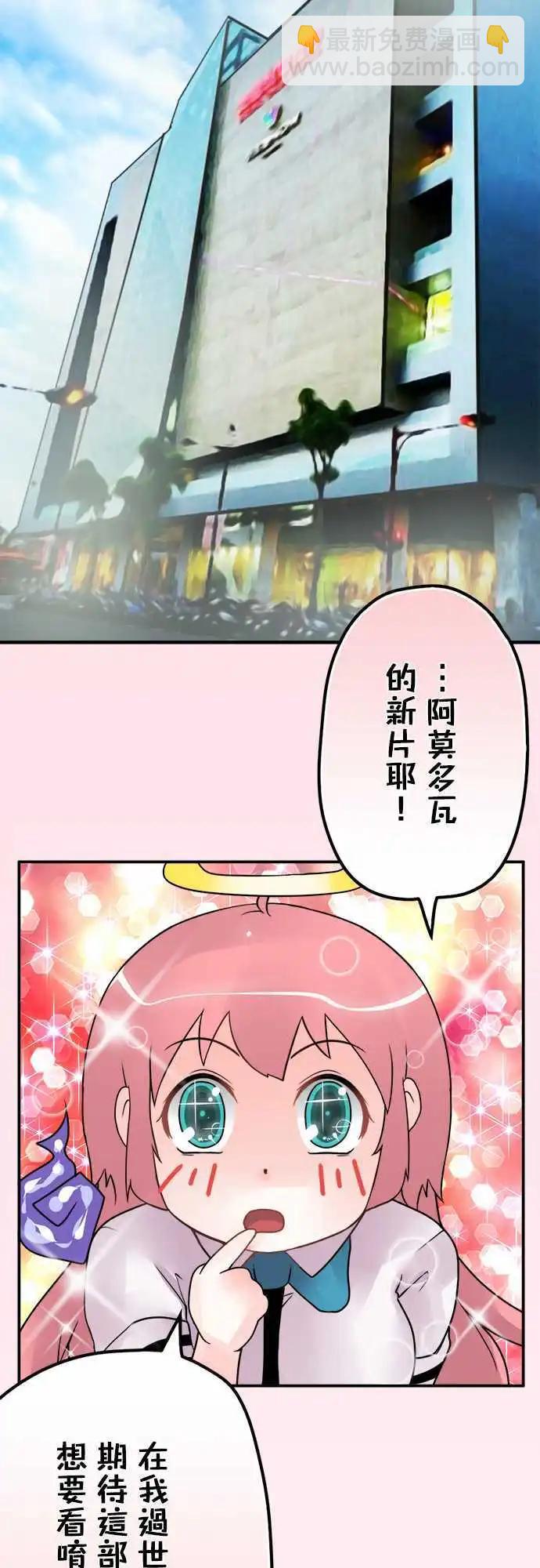 第33日 阿莫多瓦-第31话