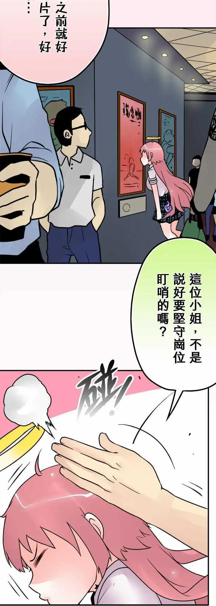 第33日 阿莫多瓦-第31话