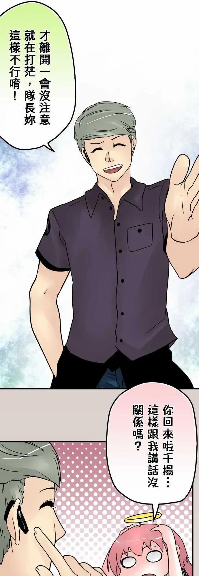 第33日 阿莫多瓦-第31话