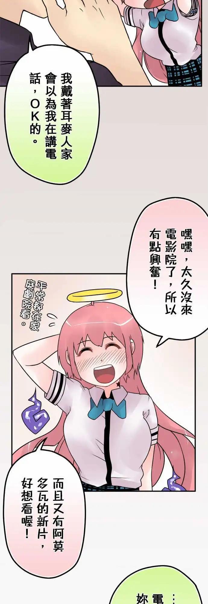 第33日 阿莫多瓦-第31话