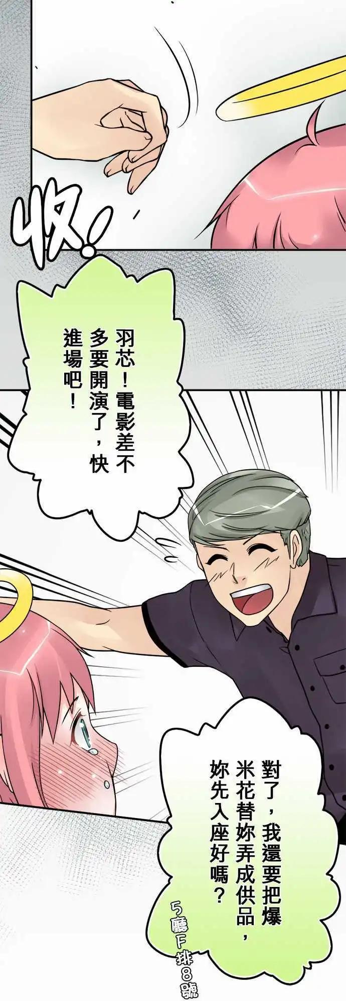 第35日 矛盾-第33话