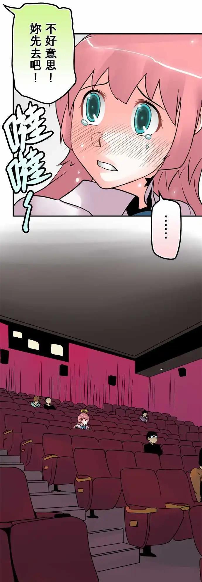 第35日 矛盾-第33话