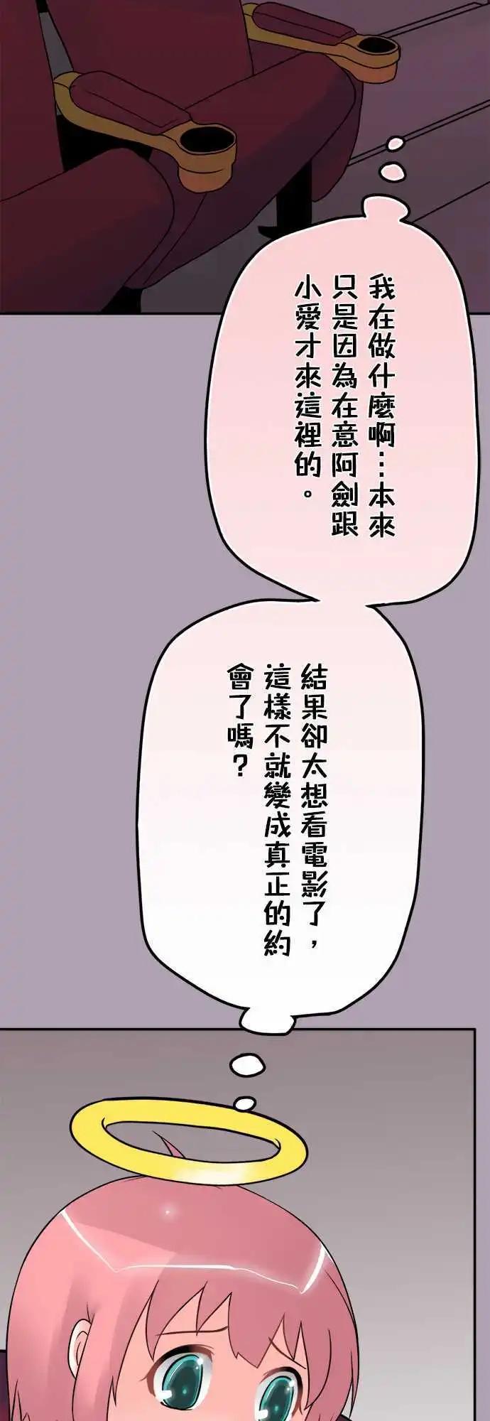 第35日 矛盾-第33话