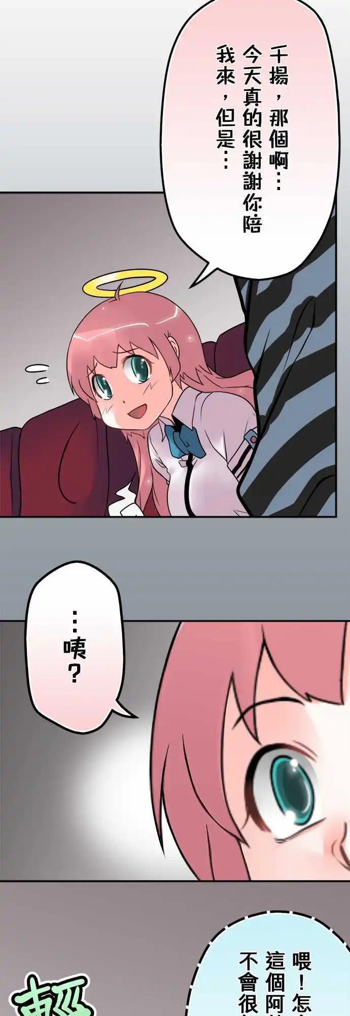 第35日 矛盾-第33话