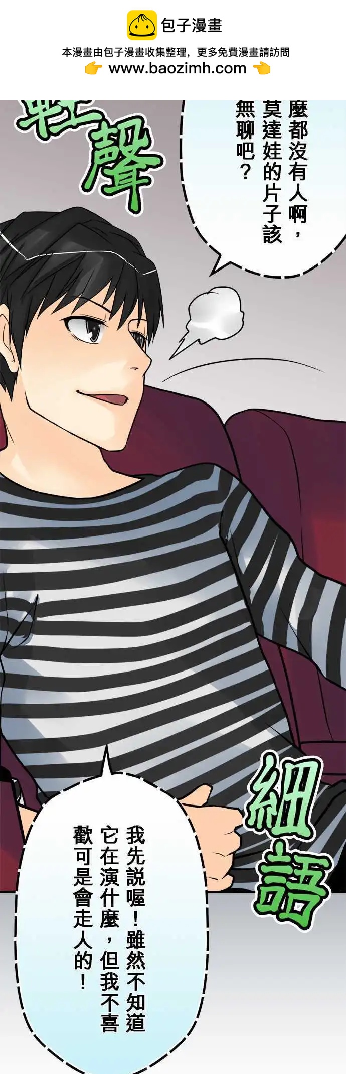 第35日 矛盾-第33话