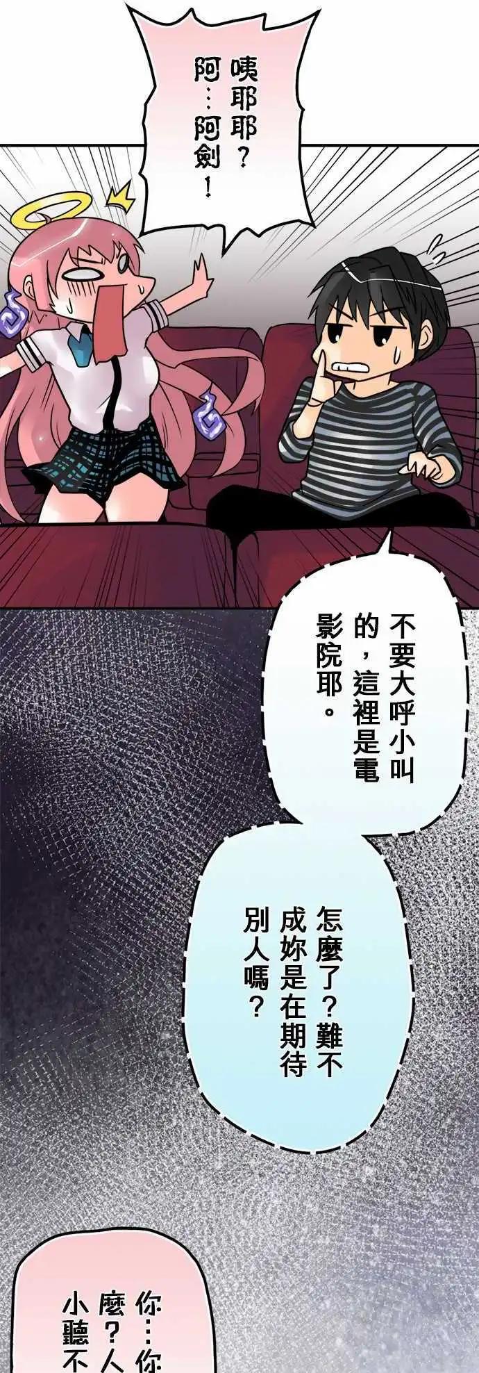 第35日 矛盾-第33话