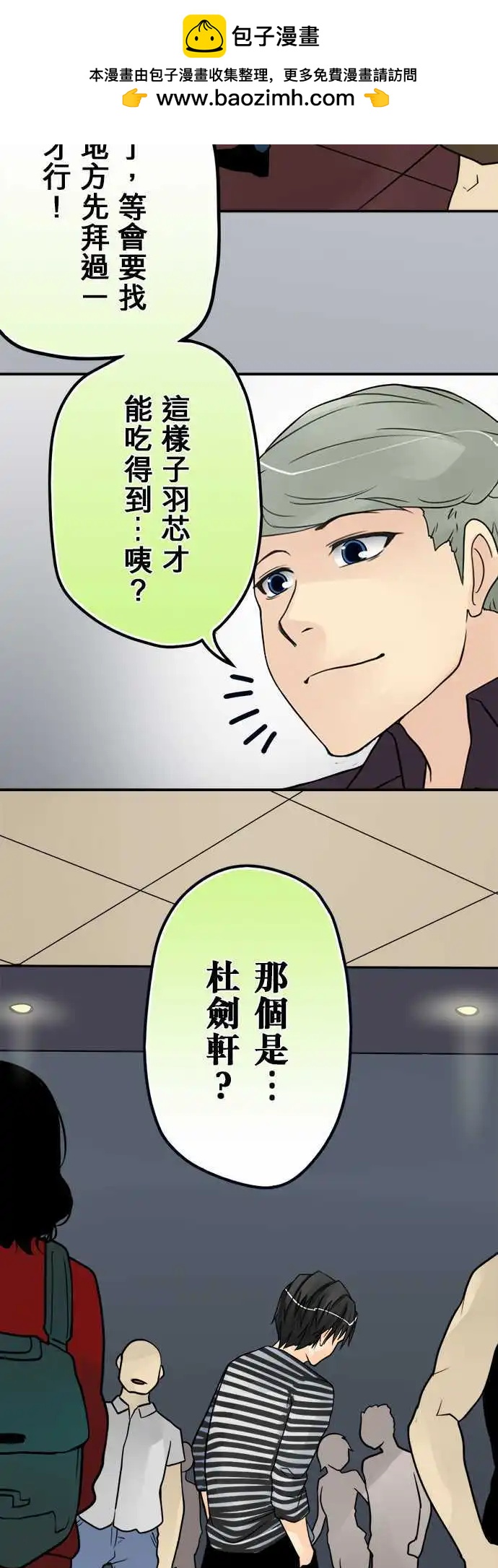 第35日 矛盾-第33话