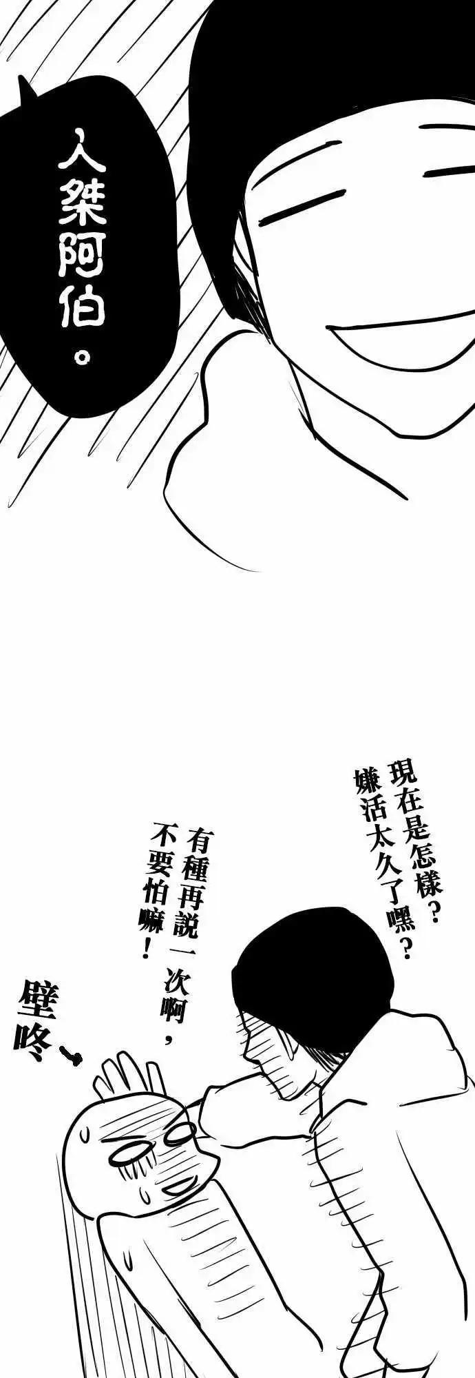 第35日 矛盾-第33话