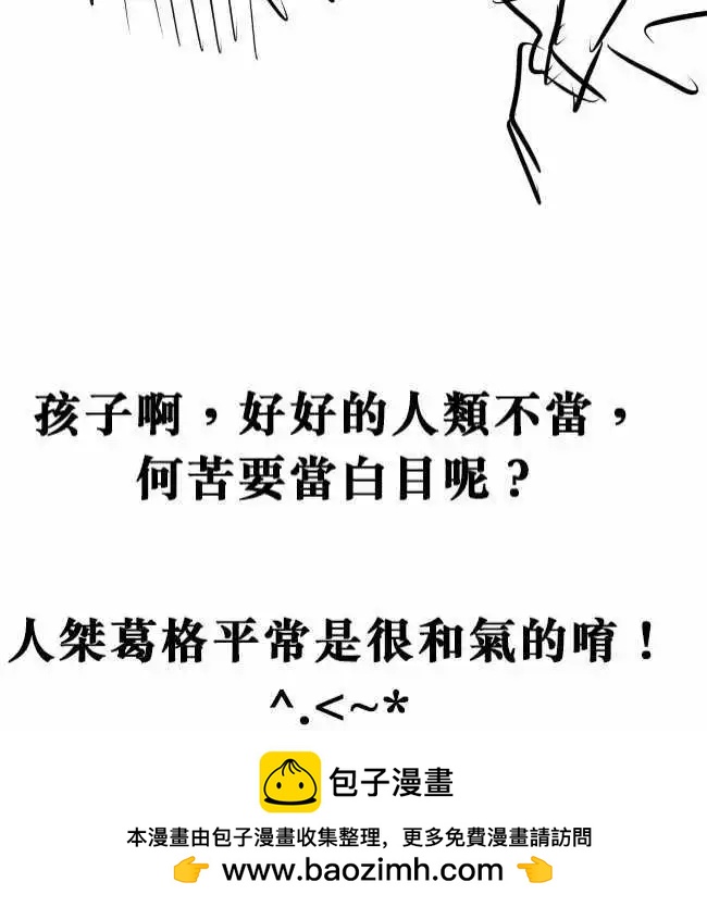 第35日 矛盾-第33话