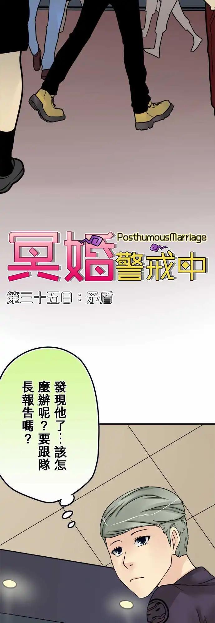 第35日 矛盾-第33话