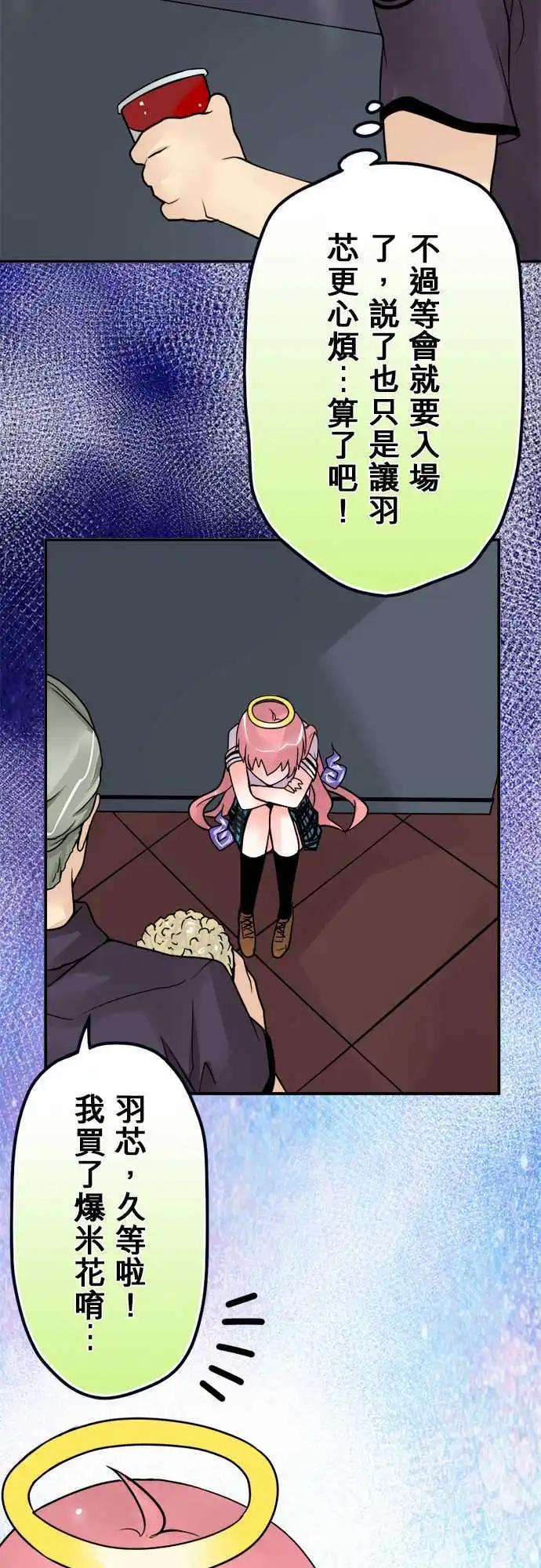 第35日 矛盾-第33话