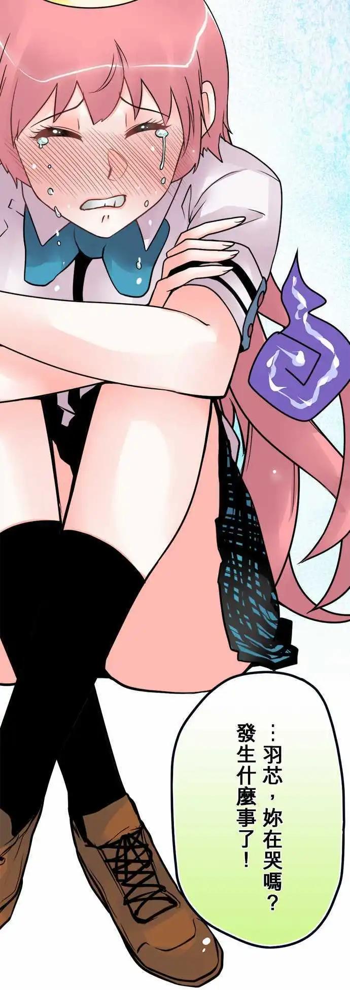 第35日 矛盾-第33话