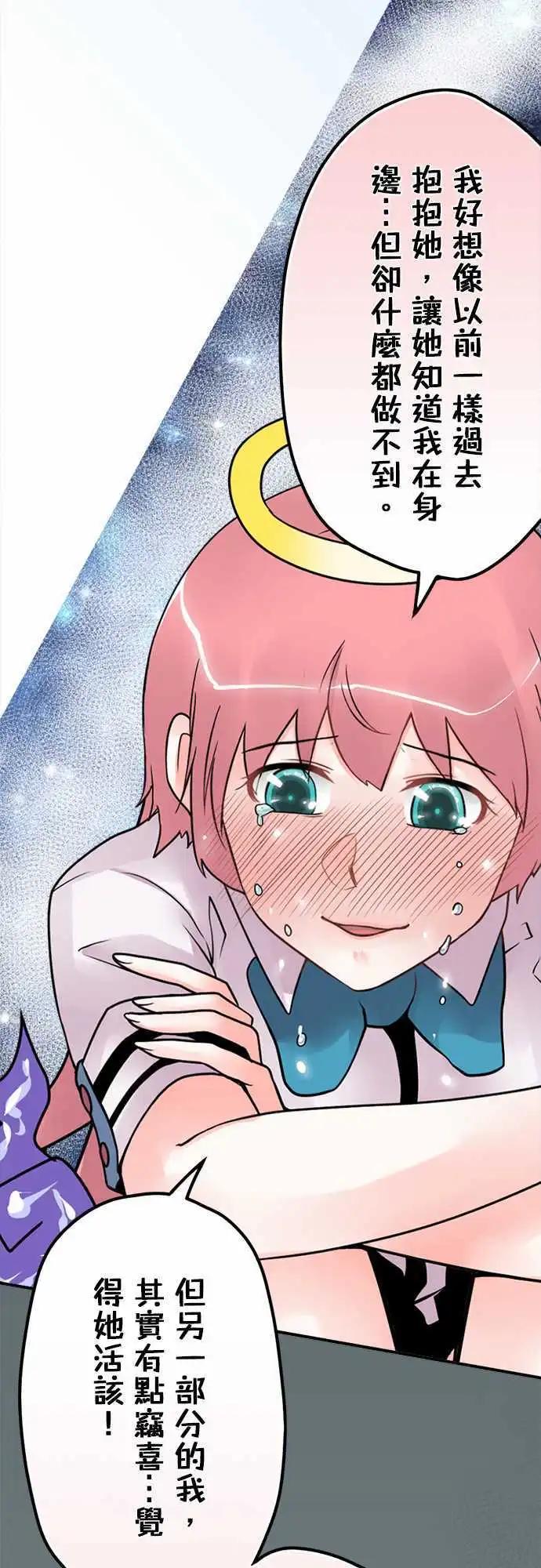 第35日 矛盾-第33话