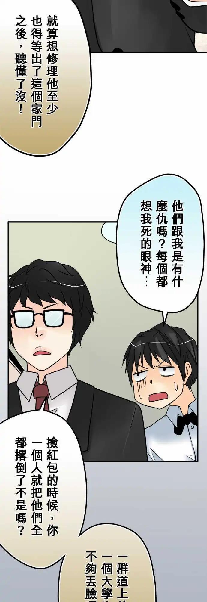 第37日 岳母-第35话