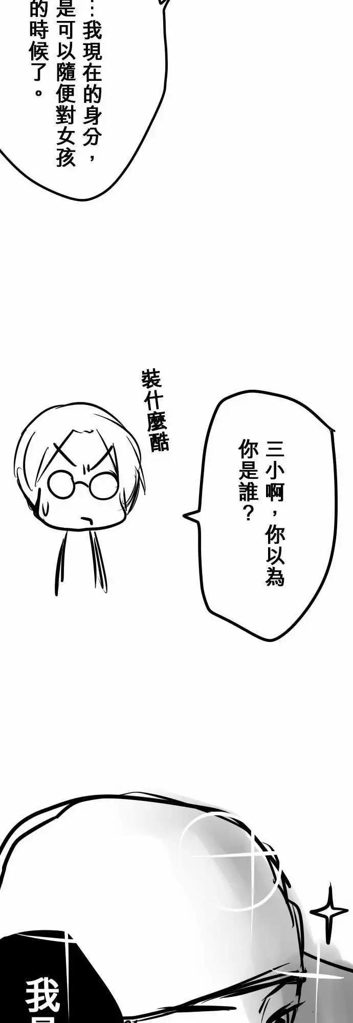 第37日 岳母-第35话