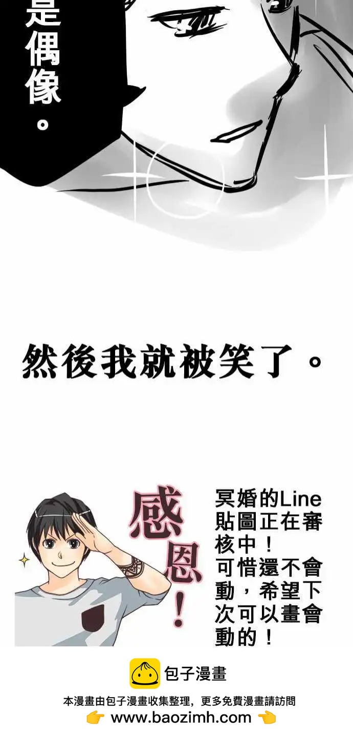 第37日 岳母-第35话