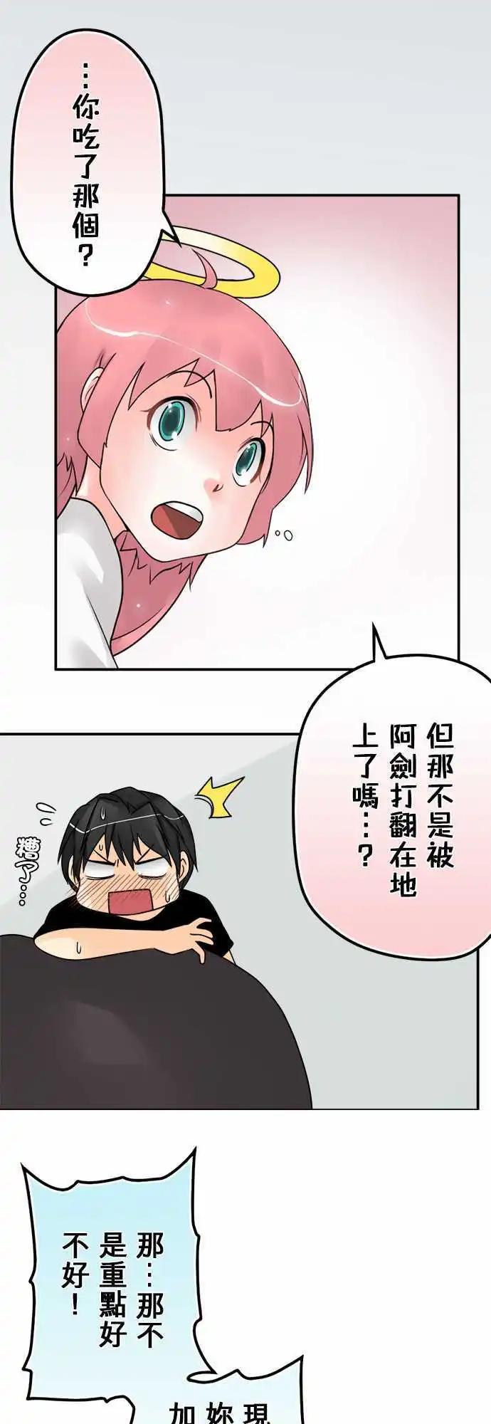 第37日 岳母-第35话