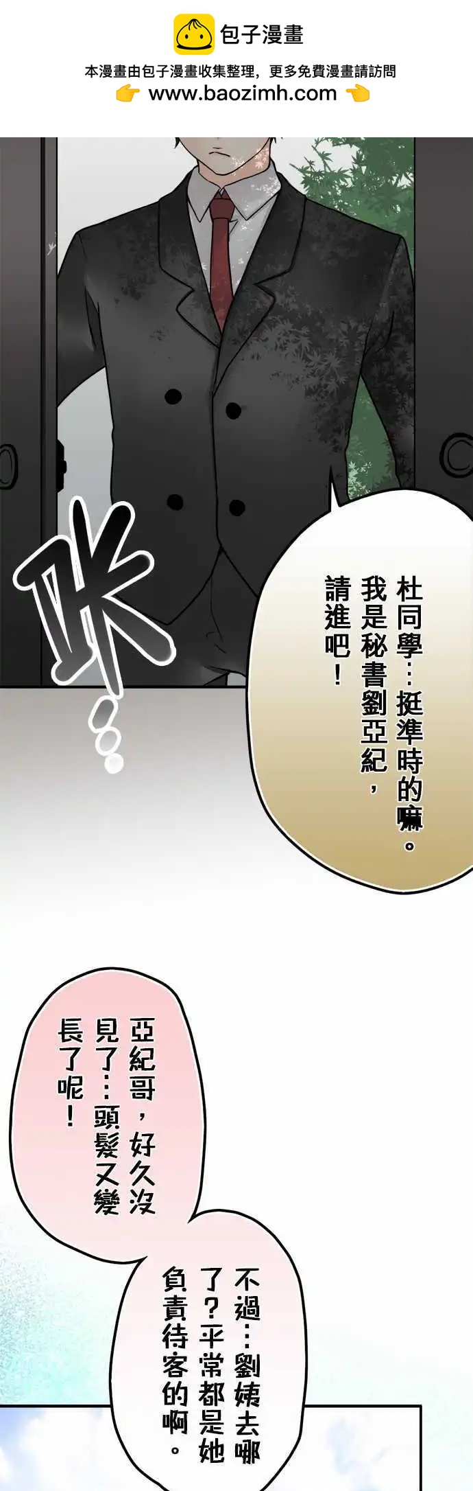 第37日 岳母-第35话