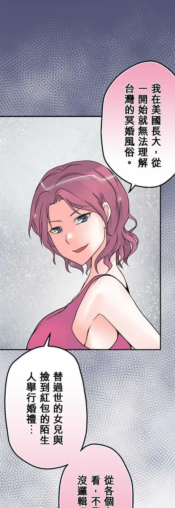 第39日 不要碰我-第37话