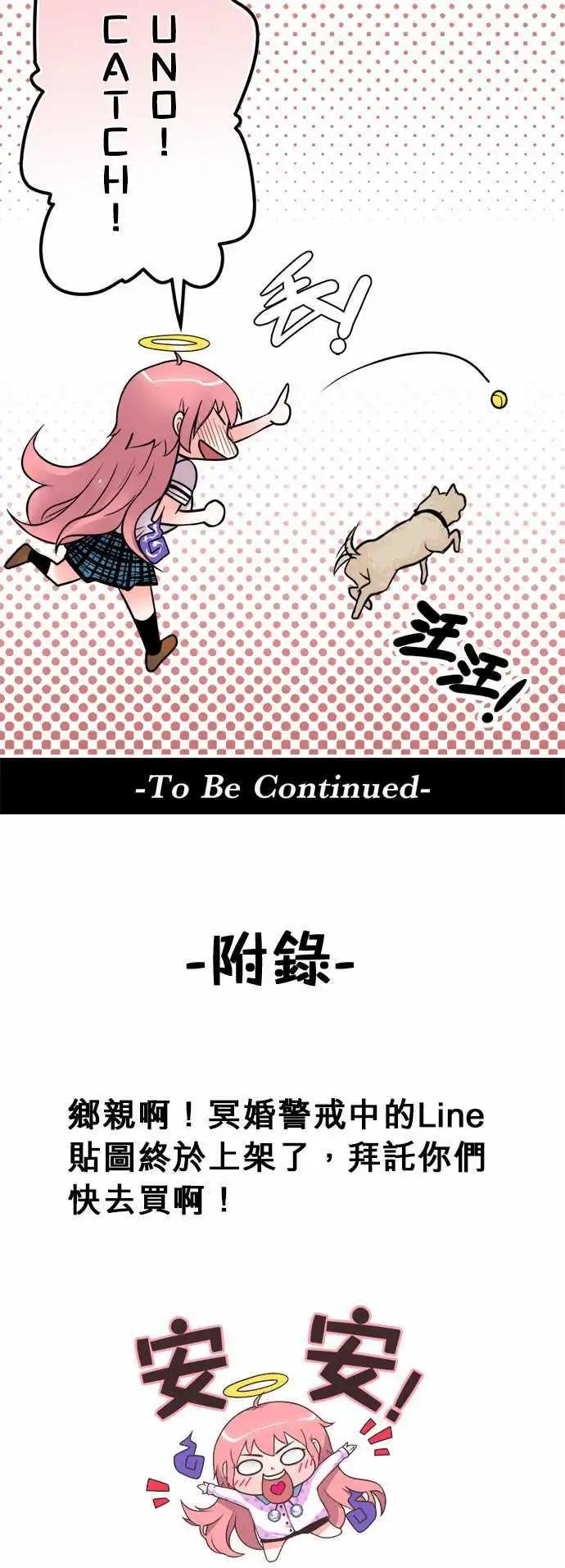 第39日 不要碰我-第37话