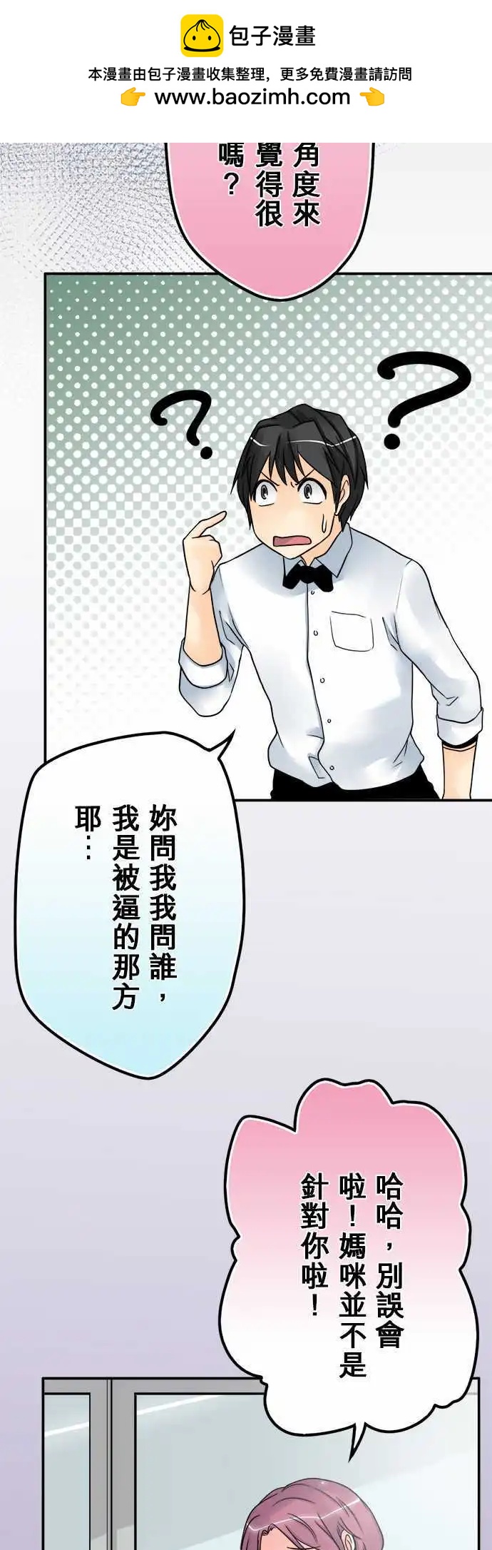 第39日 不要碰我-第37话