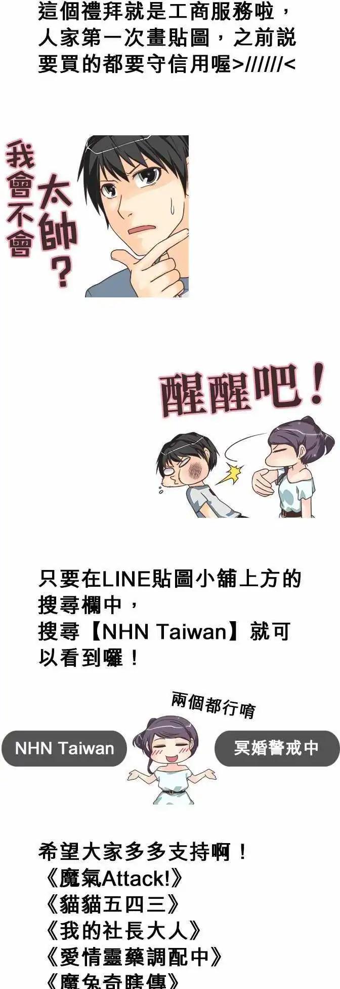 第39日 不要碰我-第37话