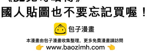 第39日 不要碰我-第37话