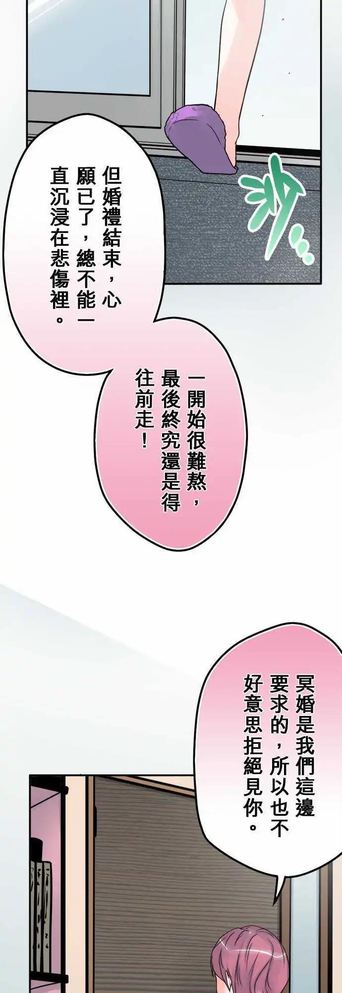 第39日 不要碰我-第37话