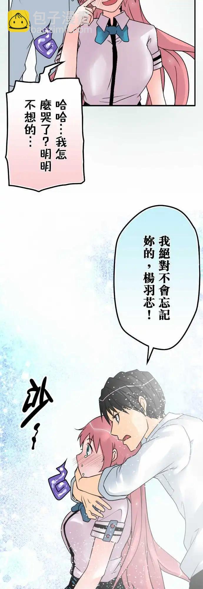 第41日 不会遗忘-第39话