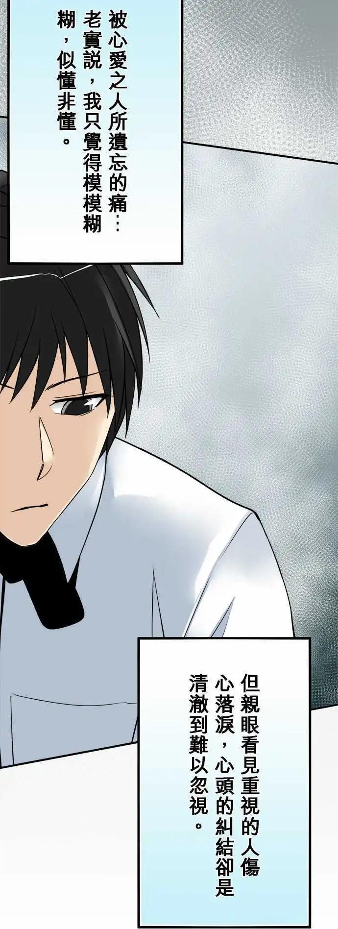 第41日 不会遗忘-第39话