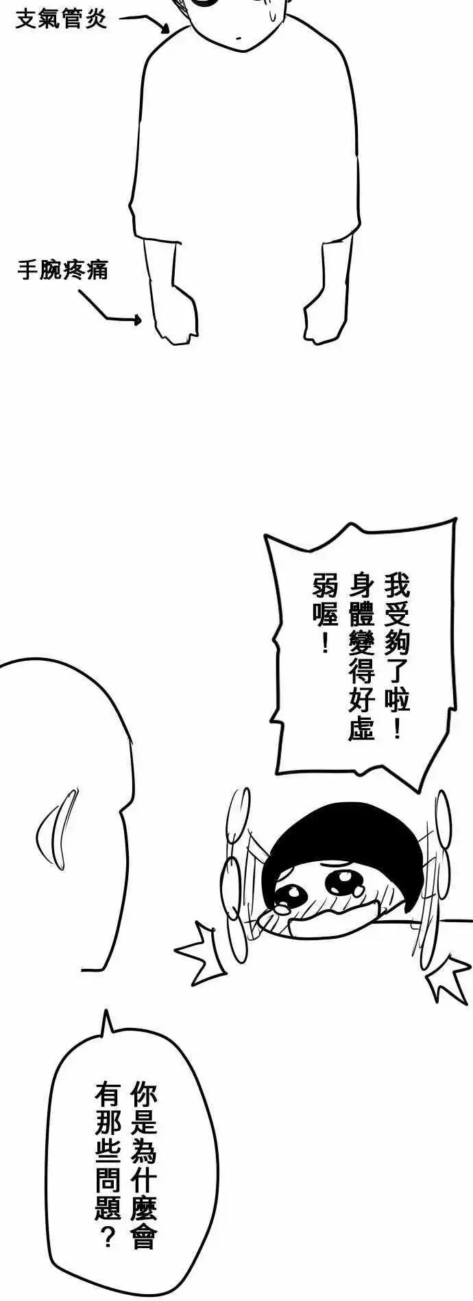 第41日 不会遗忘-第39话