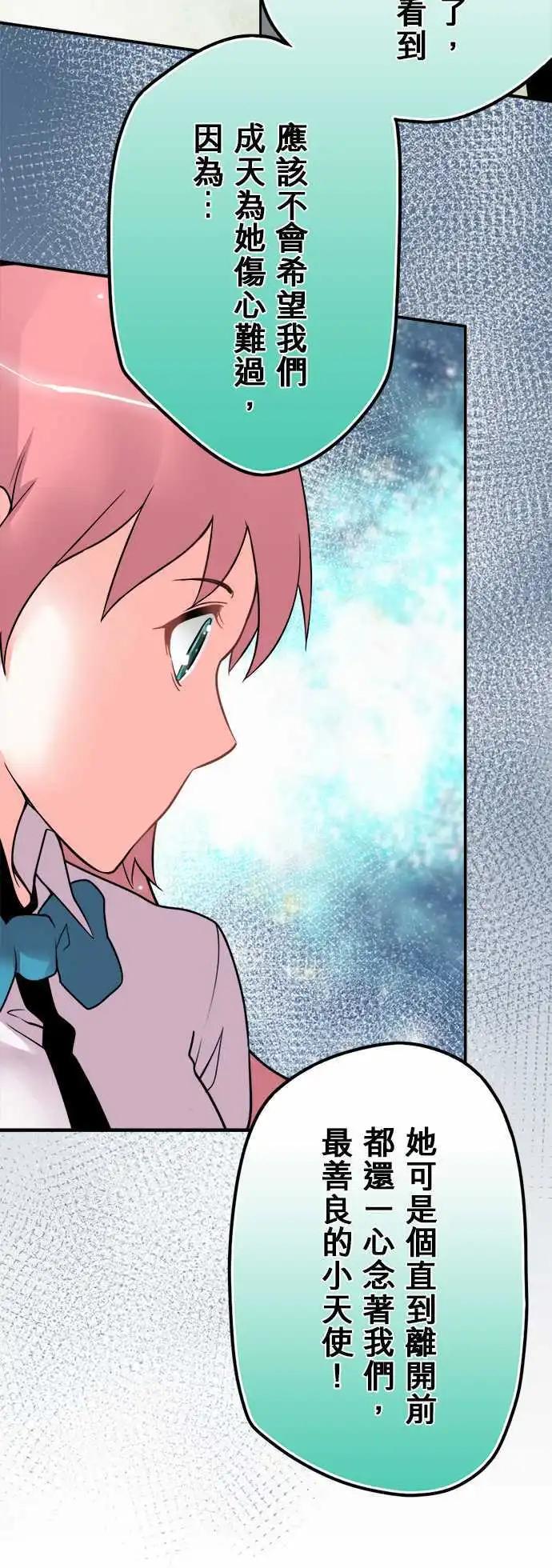 第41日 不会遗忘-第39话