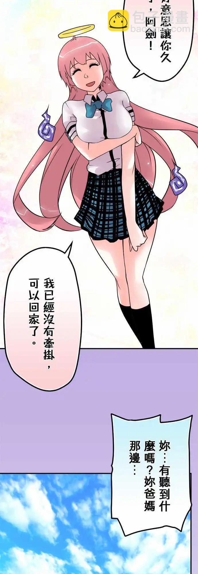 第41日 不会遗忘-第39话