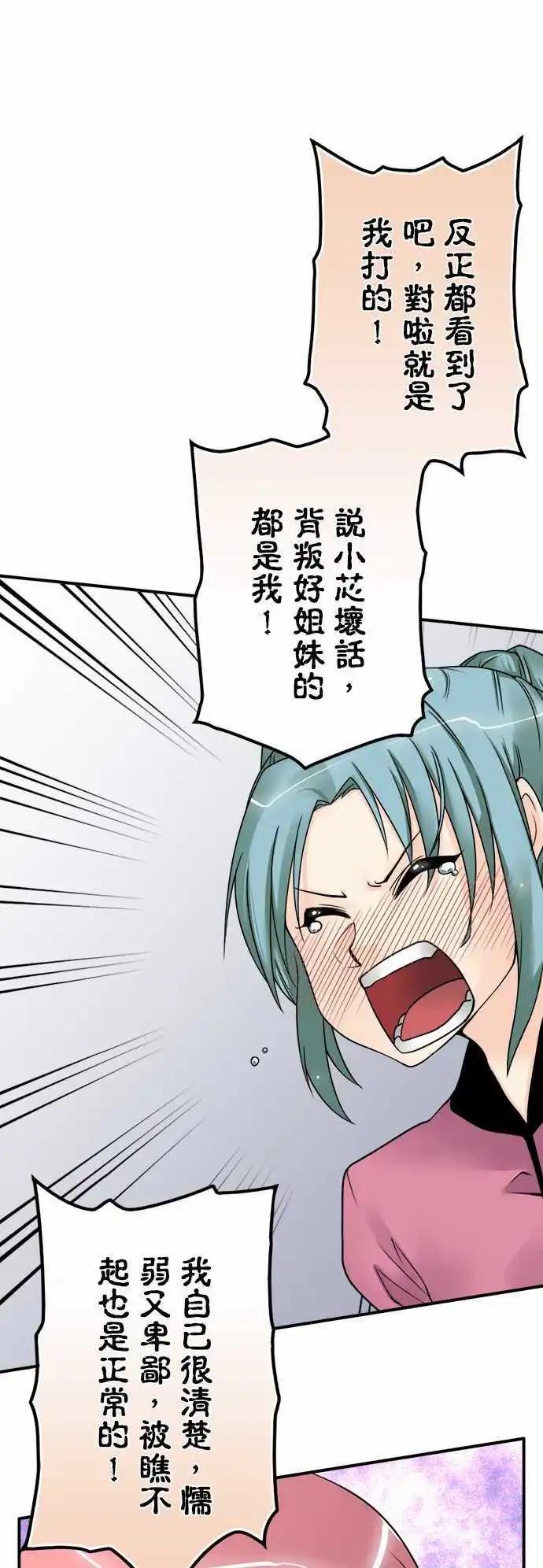 第44日 从幼稚园开始-第41话