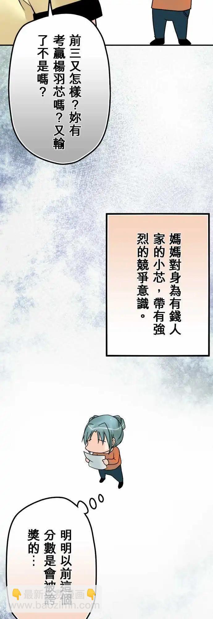 第44日 从幼稚园开始-第41话