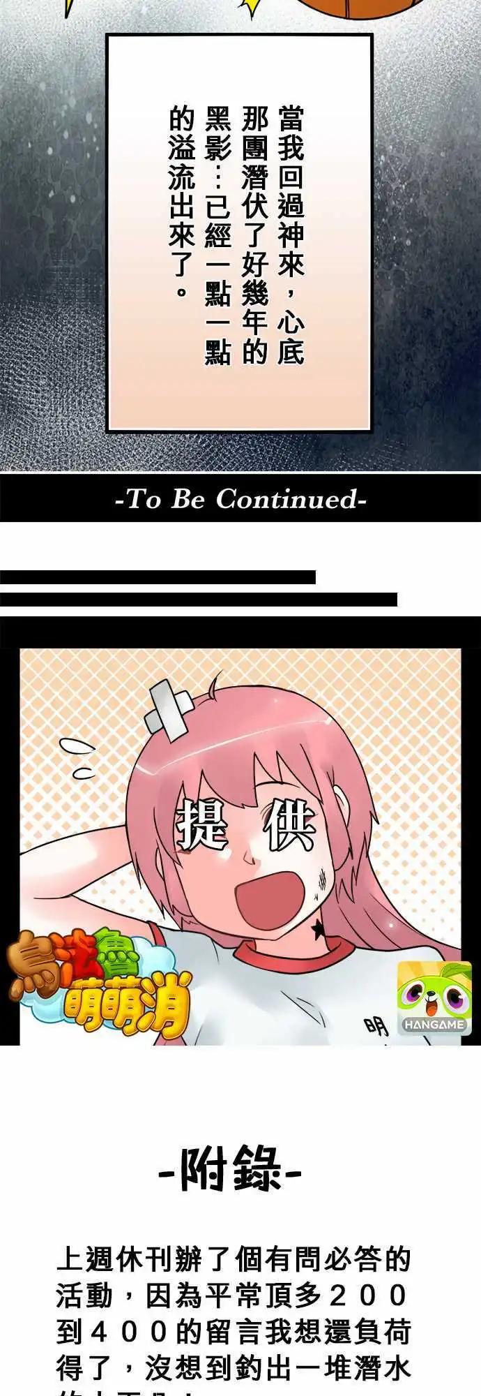 第44日 从幼稚园开始-第41话