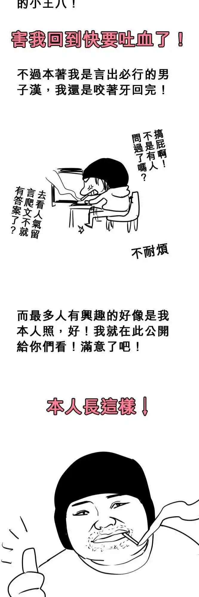 第44日 从幼稚园开始-第41话