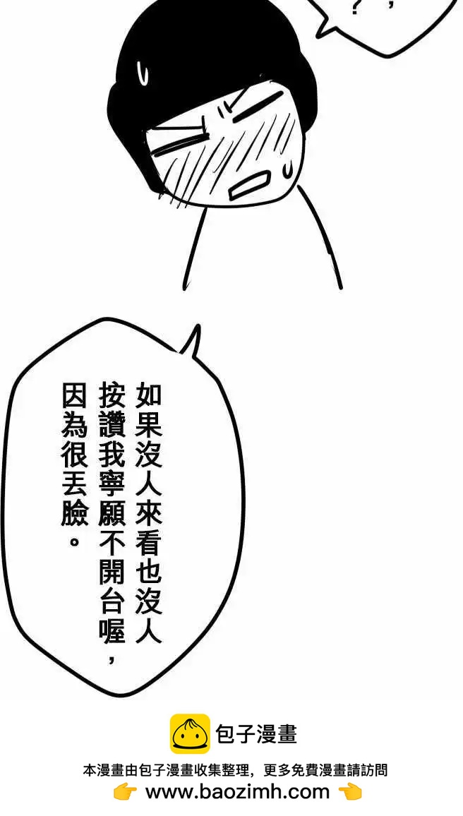 第44日 从幼稚园开始-第41话