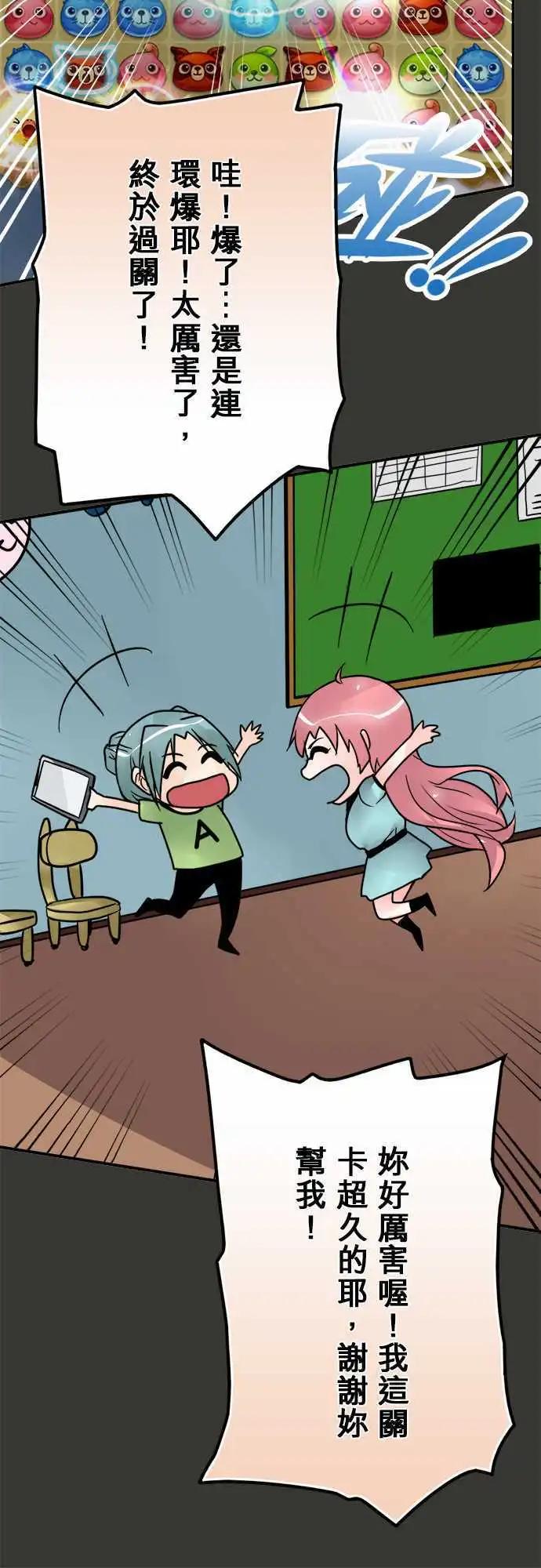 第44日 从幼稚园开始-第41话