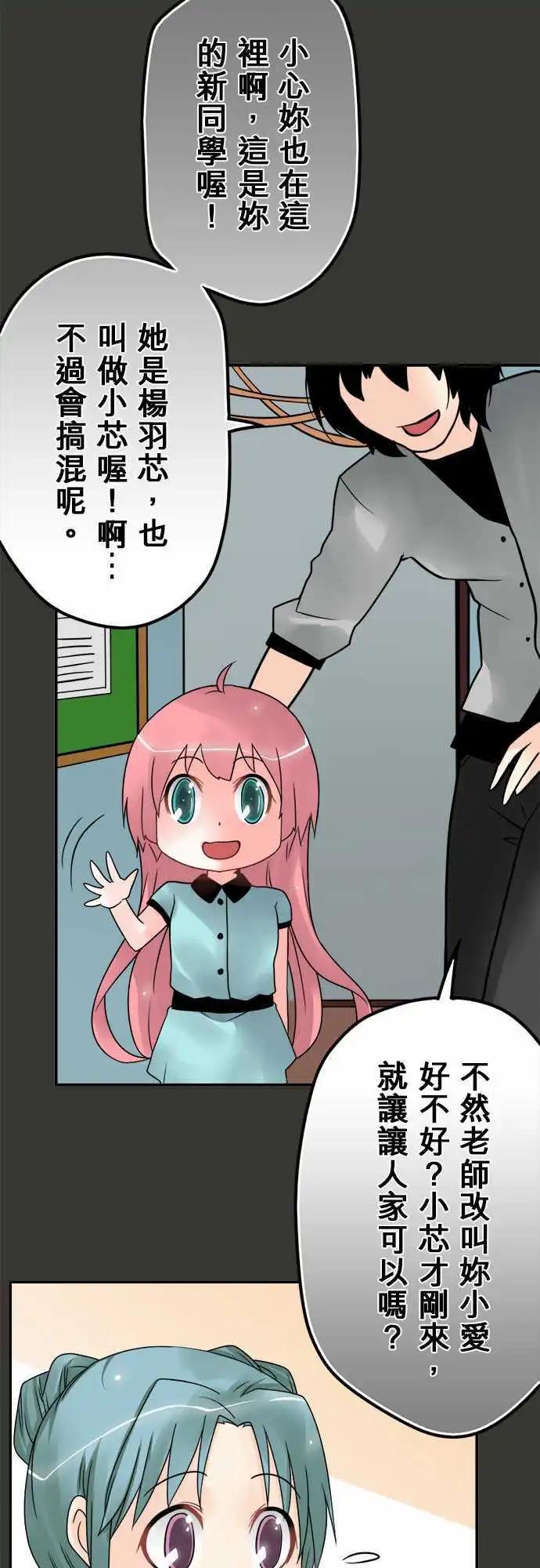 第44日 从幼稚园开始-第41话