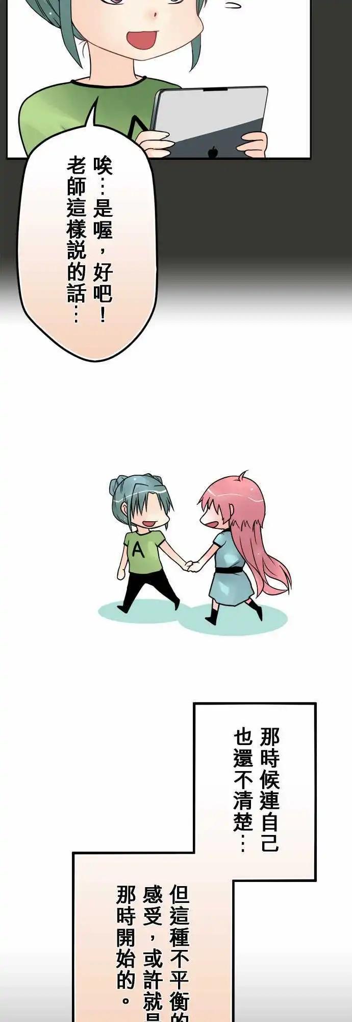 第44日 从幼稚园开始-第41话