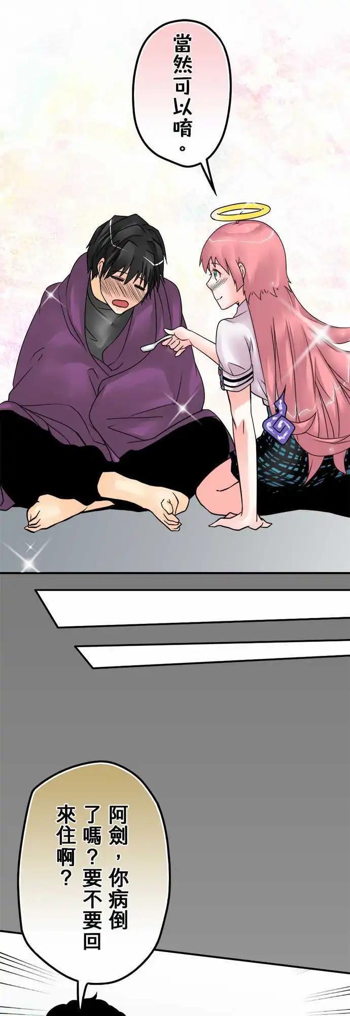 第48日 不要喂食-第45话